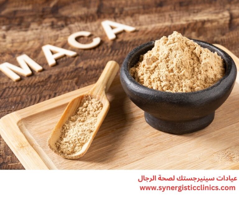 كل ما تريد معرفته عن عشبة الماكا - عيادات سينيرجستك
